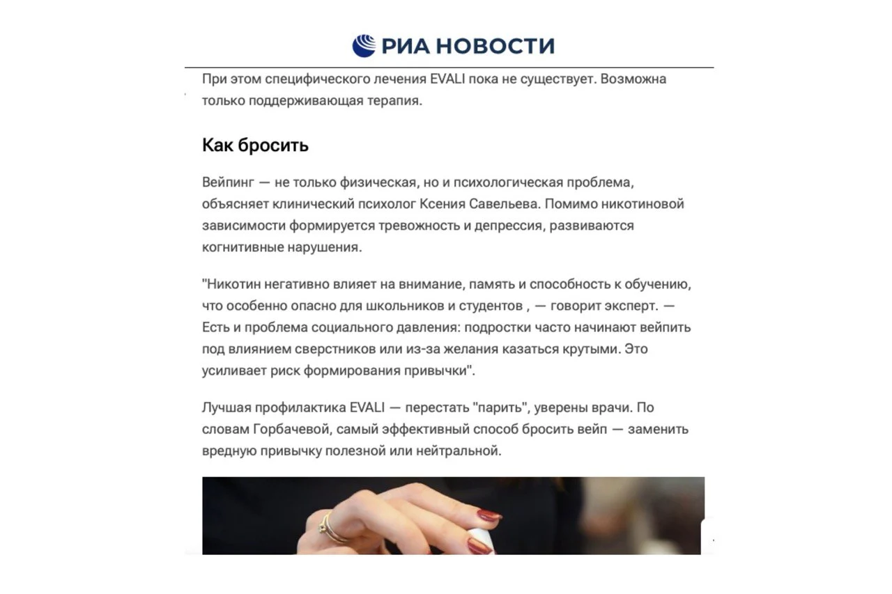 Публикация в СМИ