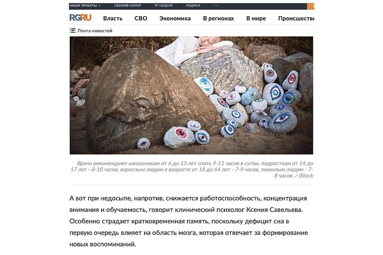 Публикация в СМИ