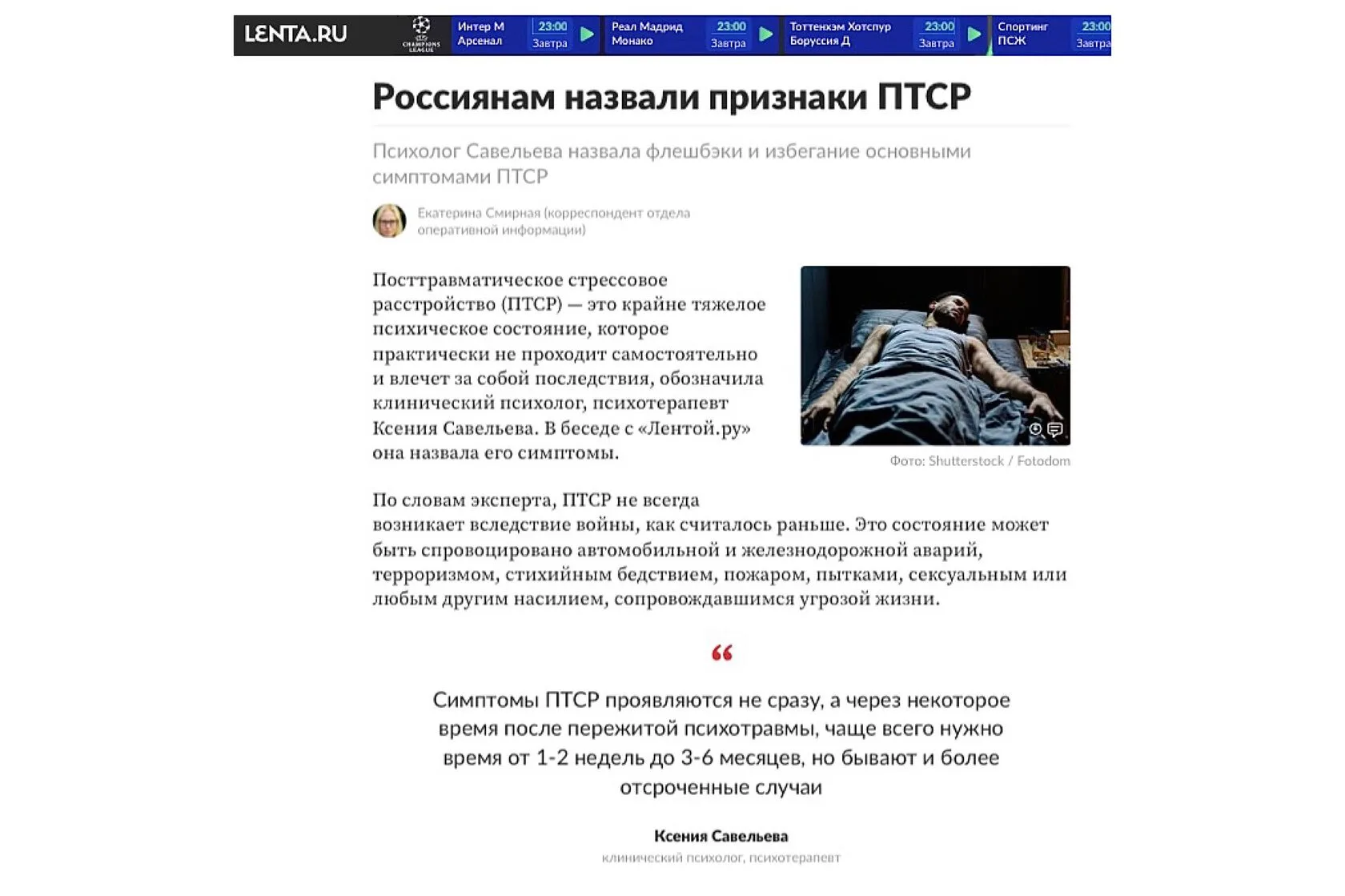 Публикация в СМИ