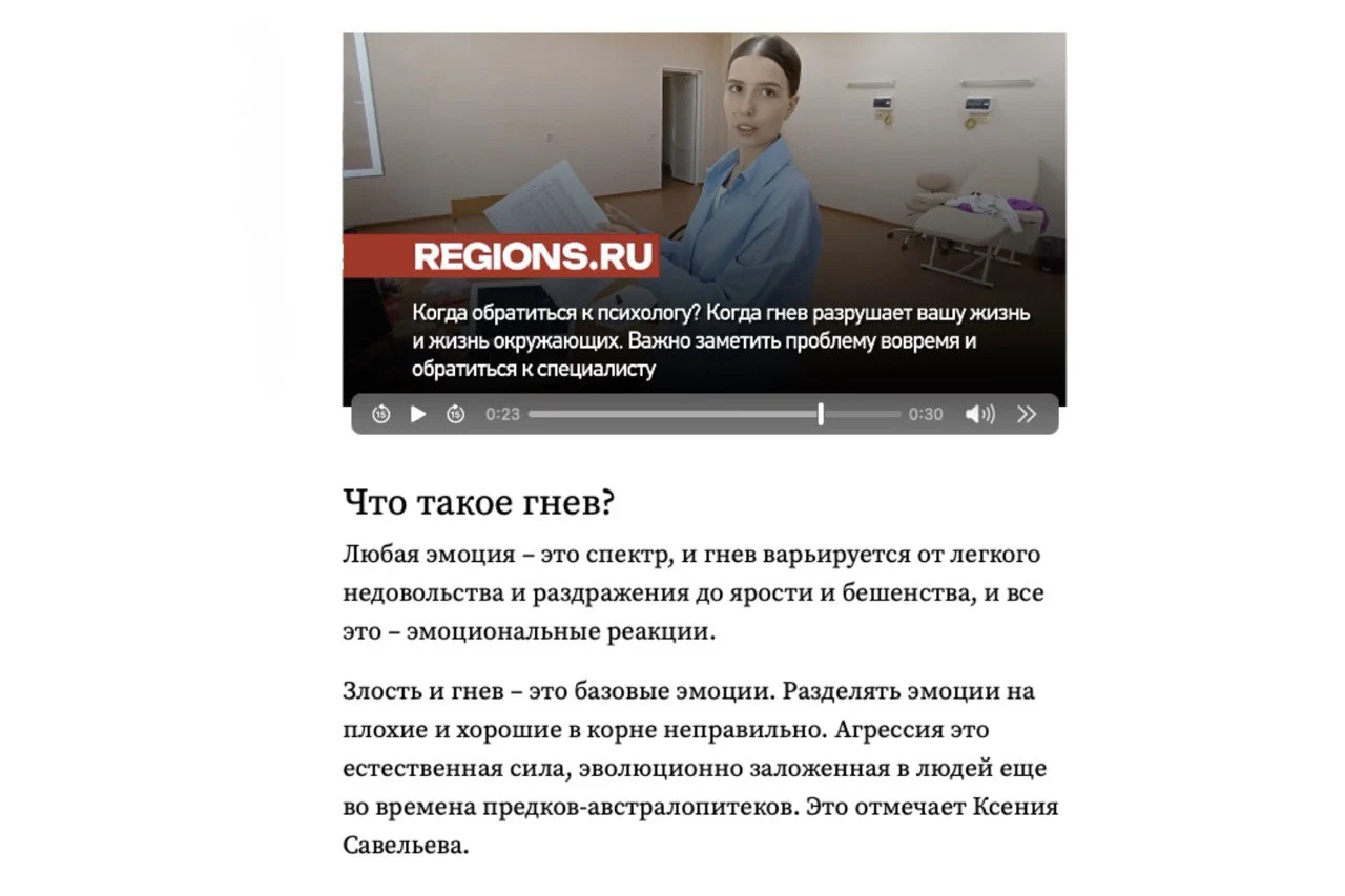 Публикация в СМИ