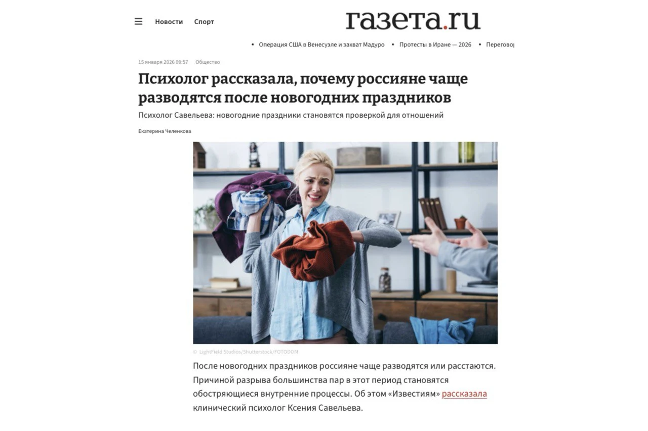 Публикация в СМИ